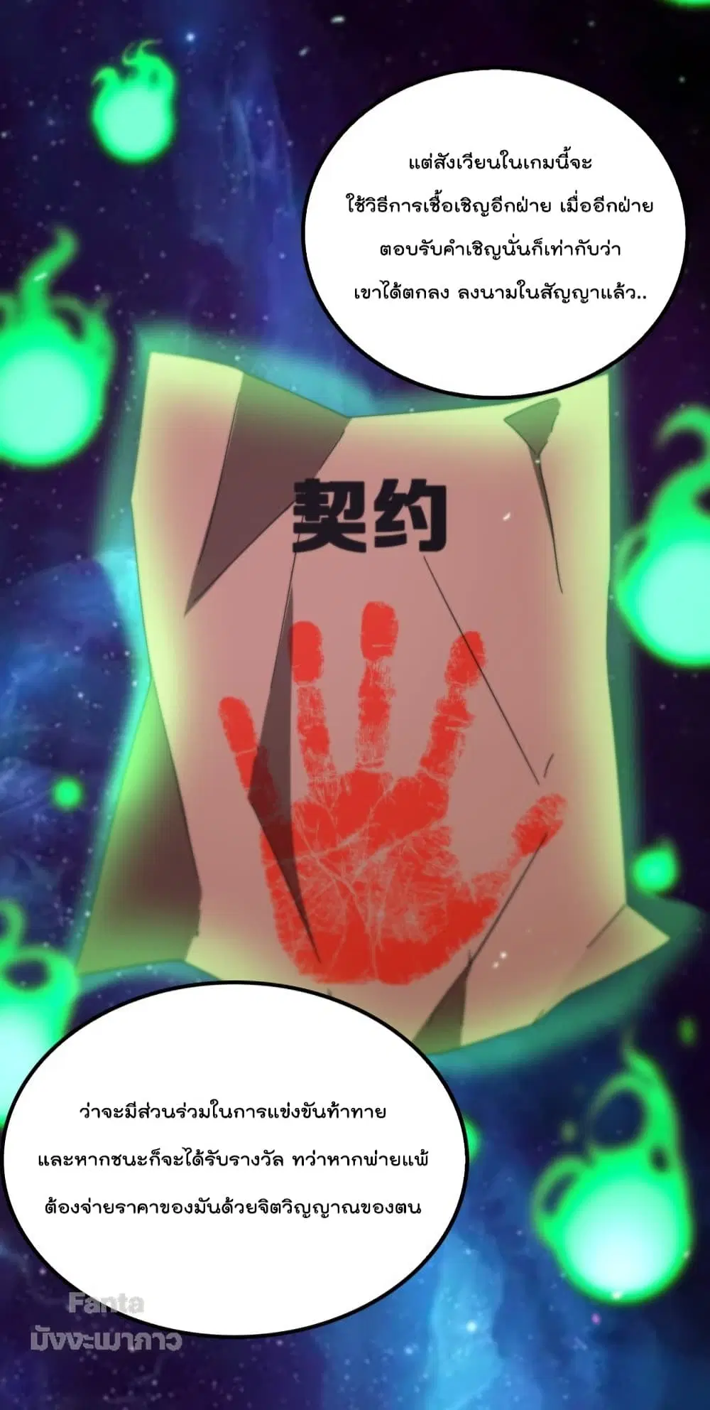 World’s Apocalypse Online ตอนที่ 131 หน้า 15