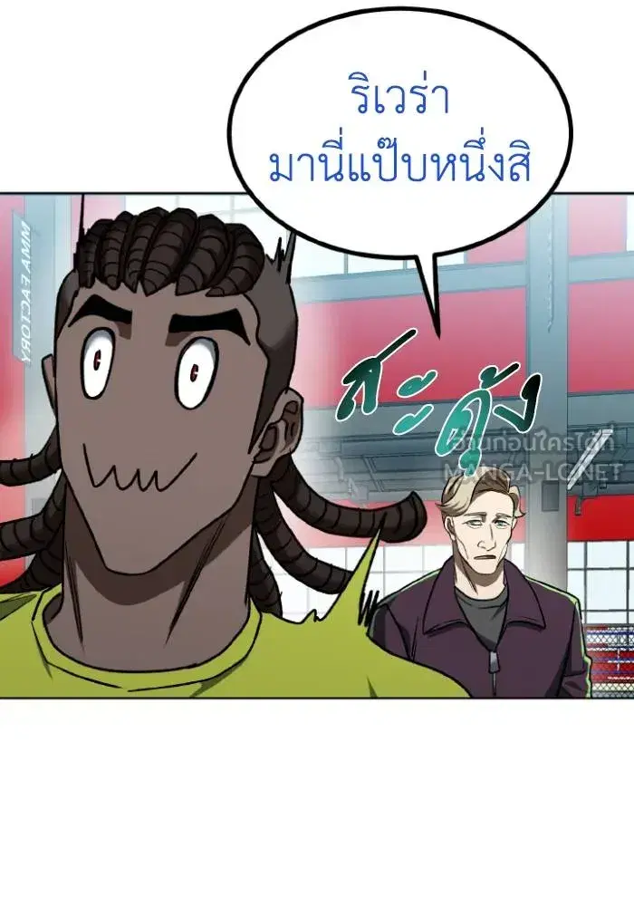 King of the Octagon ตอนที่ 107 หน้า 81