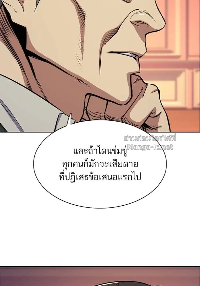 Reborn Rich ตอนที่ 38 หน้า 120