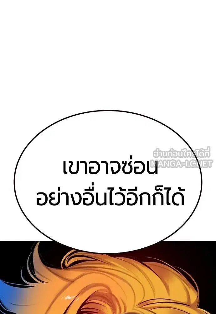 Jungle Juice ตอนที่ 187 หน้า 47