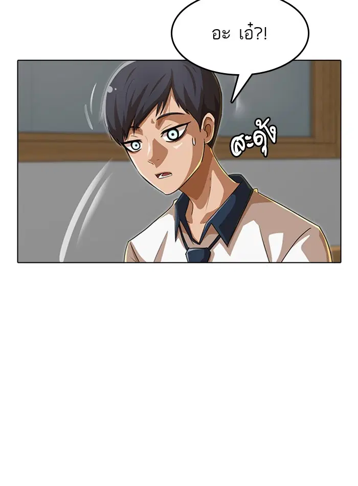 Random Chat ตอนที่ 64 หน้า 72