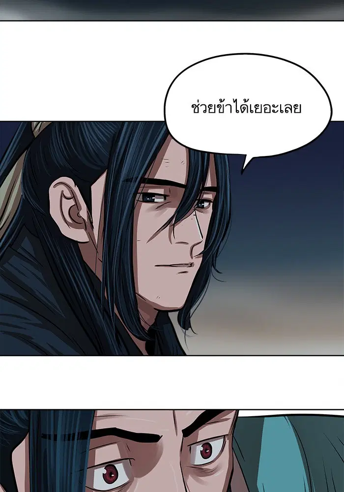 Escort Warrior ตอนที่ 110 หน้า 18