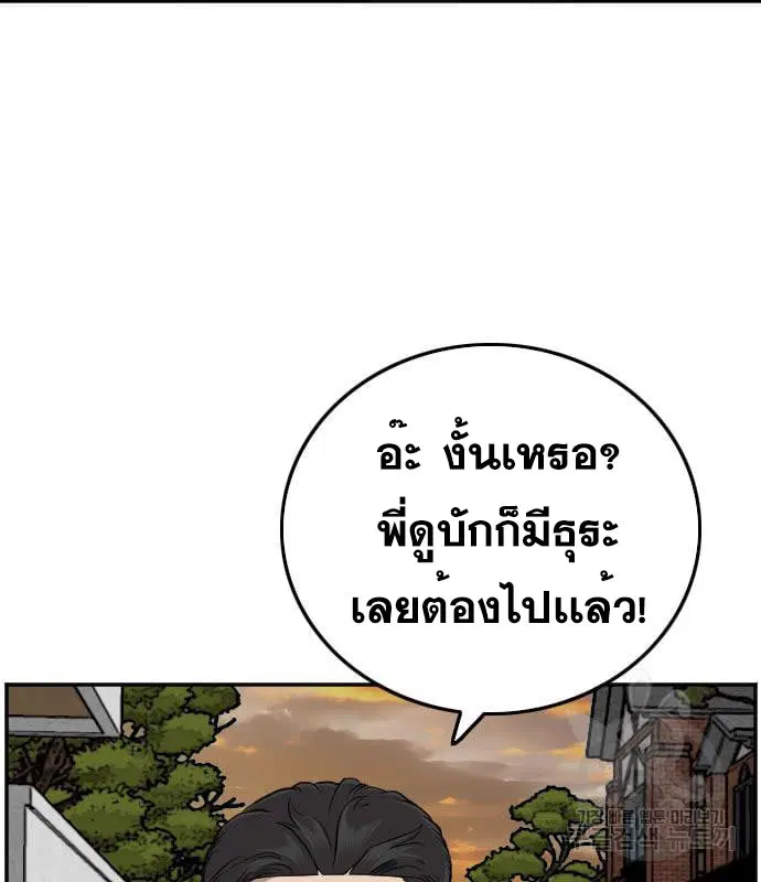 Bad Guy ตอนที่ 130 หน้า 112