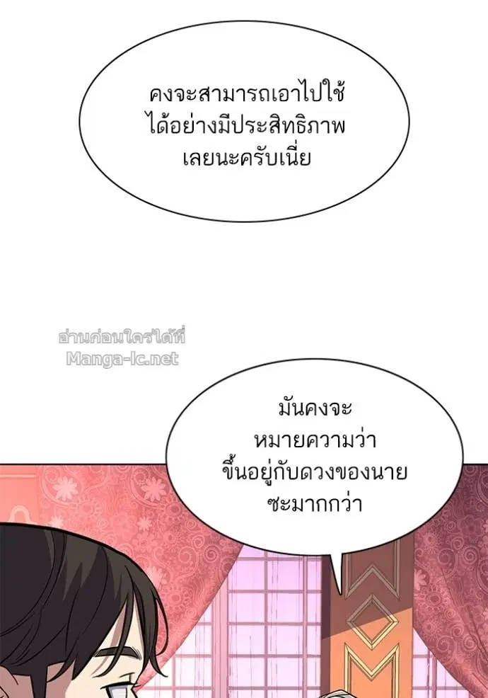 Reborn Rich ตอนที่ 48 หน้า 35