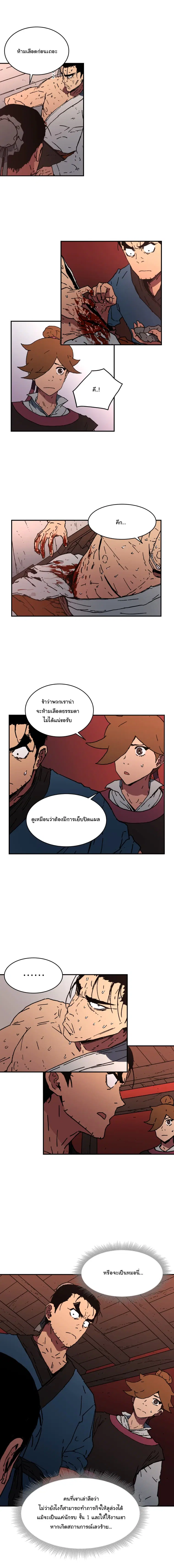 Peerless Dad ตอนที่ 41 หน้า 11