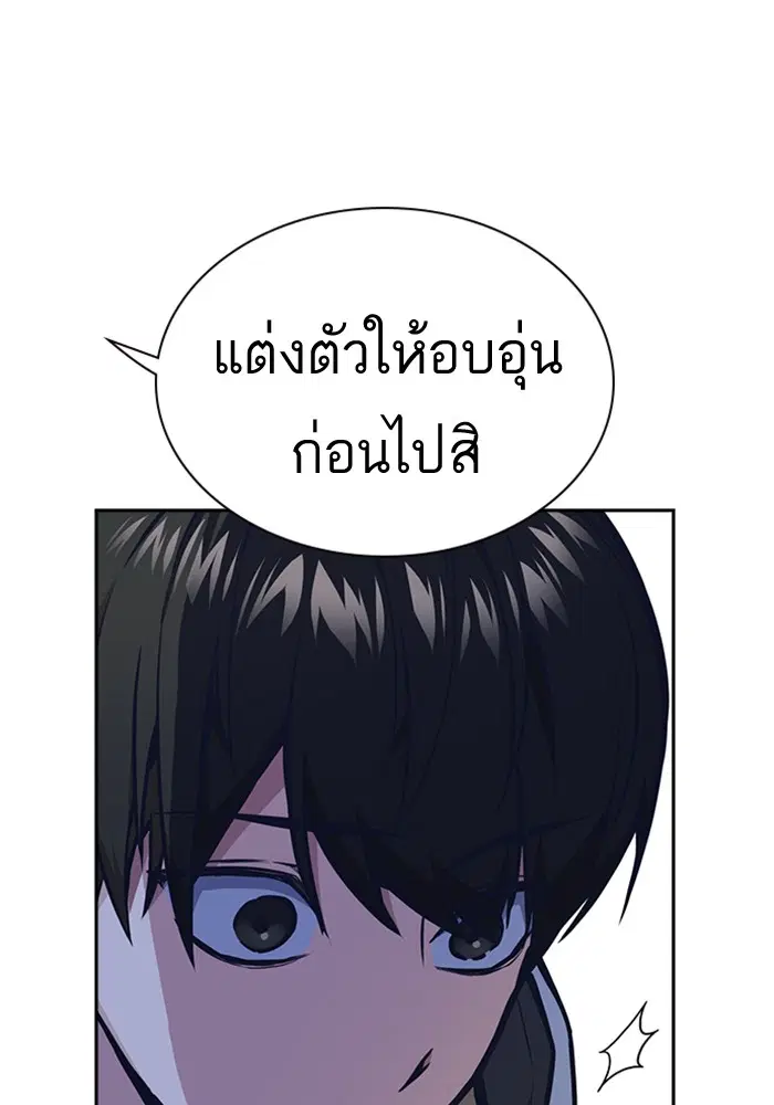 Study Group ตอนที่ 48 หน้า 8