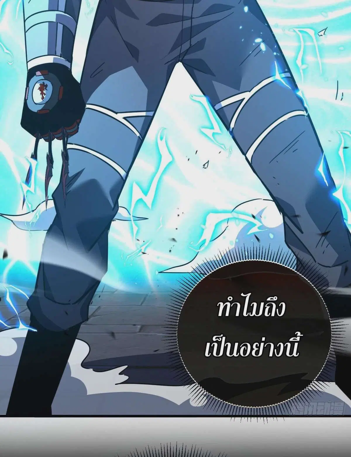 The Lord of Wheel of Destiny ตอนที่ 103 หน้า 6