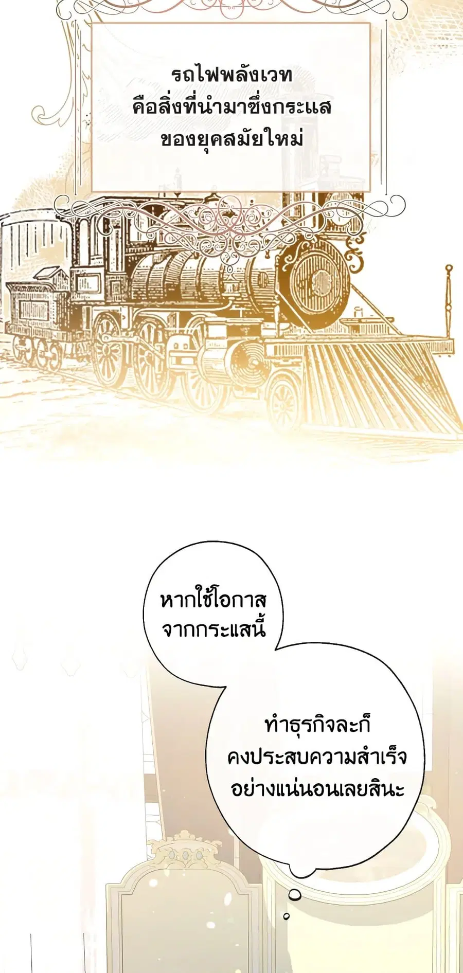 Can We Become a Family? ตอนที่ 49 หน้า 38