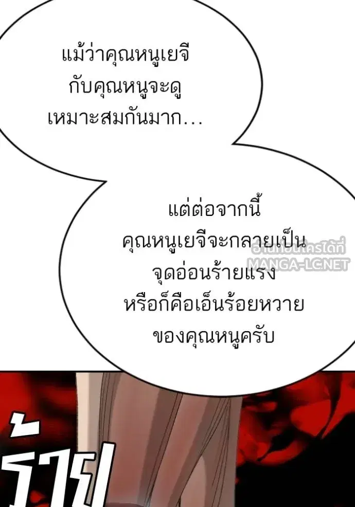Bad Guy ตอนที่ 279 หน้า 61