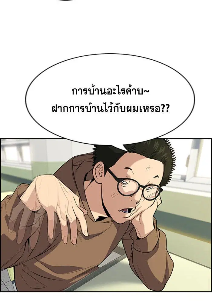 True Education ตอนที่ 87 หน้า 17