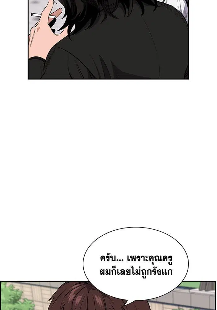 True Education ตอนที่ 3 หน้า 129
