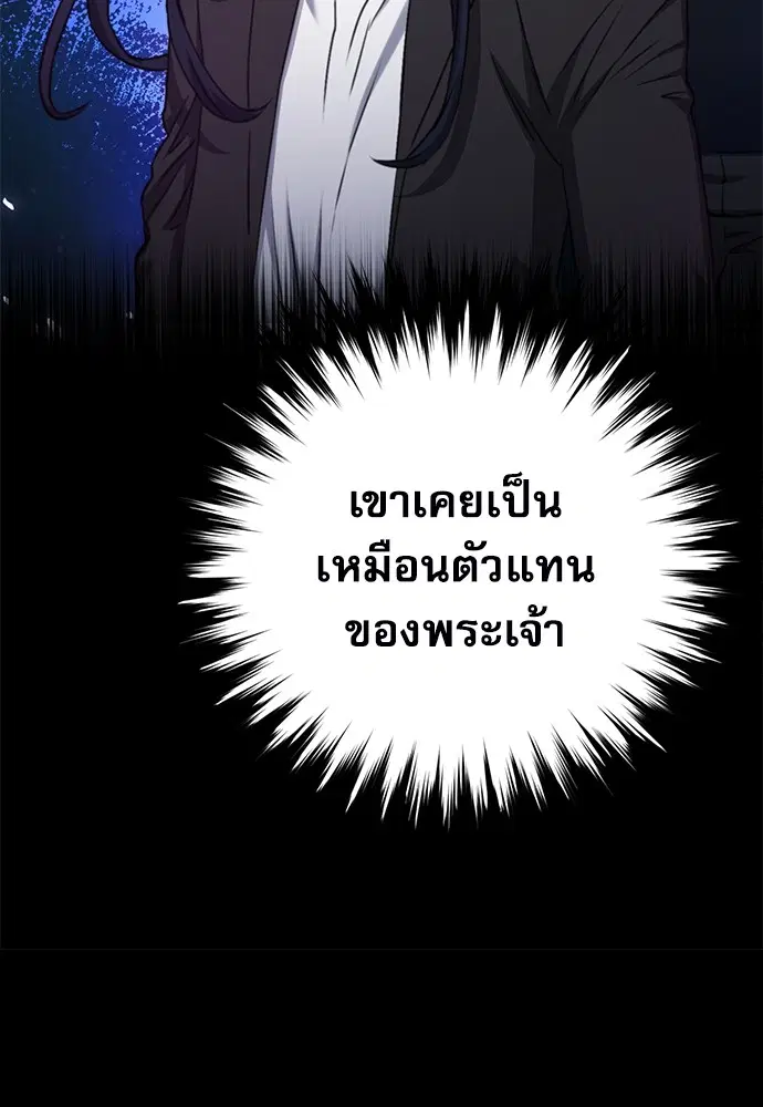 The Druid of Seoul Station ตอนที่ 135 หน้า 121
