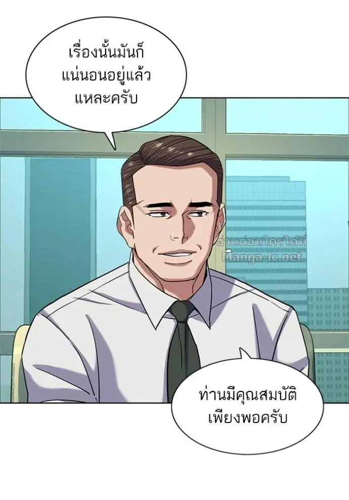 Reborn Rich ตอนที่ 81 หน้า 11