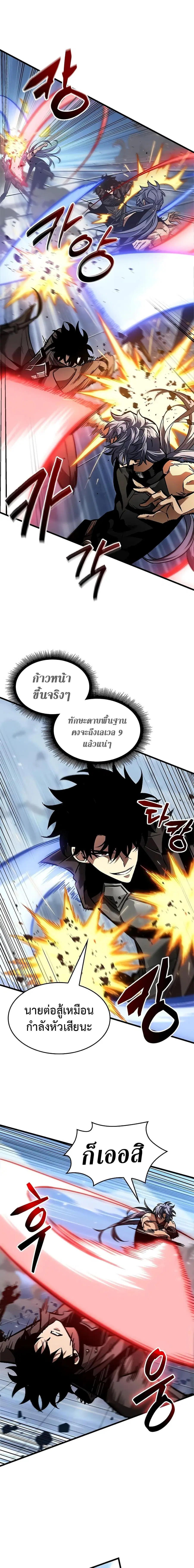 Pick Me Up ตอนที่ 92 หน้า 15