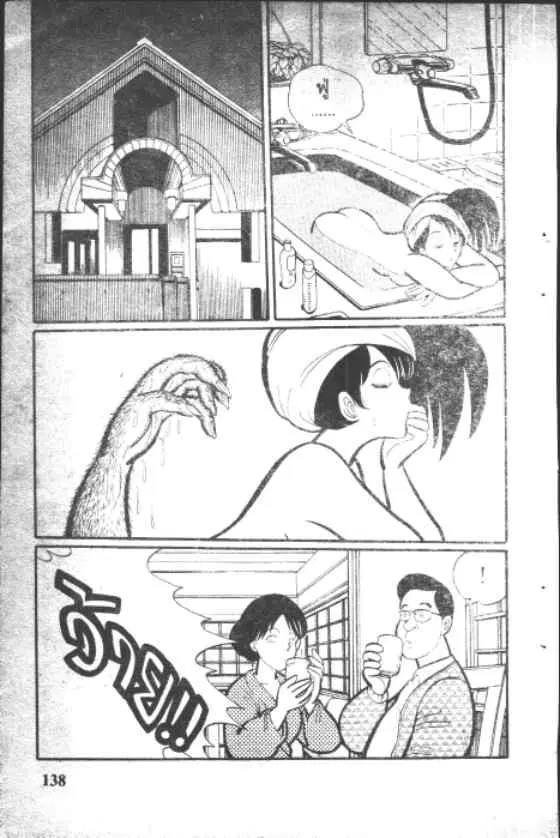 Gakkou Kaidan ตอนที่ 14 หน้า 6