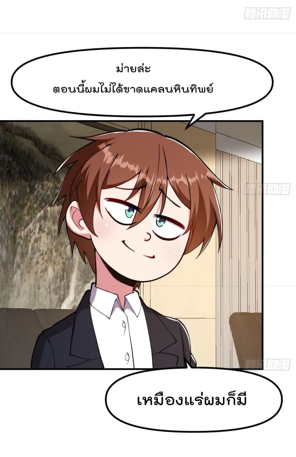 Master Cultivation Return ตอนที่ 439 หน้า 12