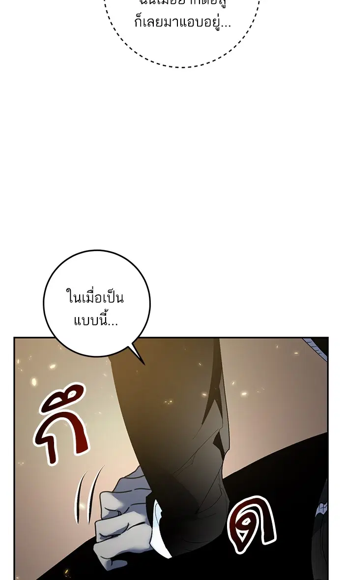 Return to Player ตอนที่ 76 หน้า 6