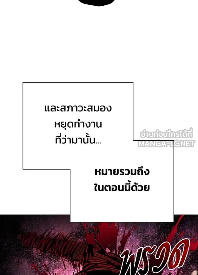 Night of the Ogre ตอนที่ 89 หน้า 27