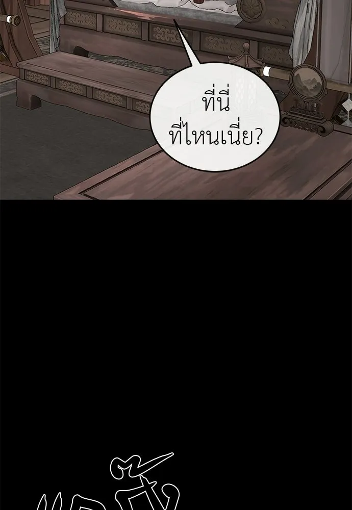 Reincarnation Path of The Underworld King ยอมรา ผู้พิพากษาจากนรก ตอนที่ 131 หน้า 97