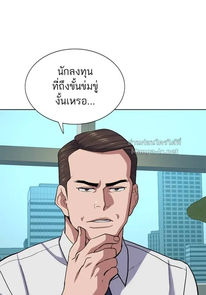 Reborn Rich ตอนที่ 101 หน้า 89