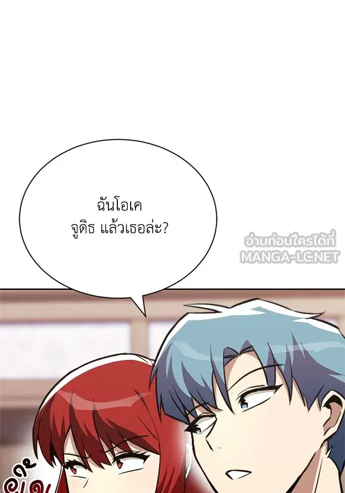 The Lazy Lord Masters the Sword ตอนที่ 77 หน้า 24
