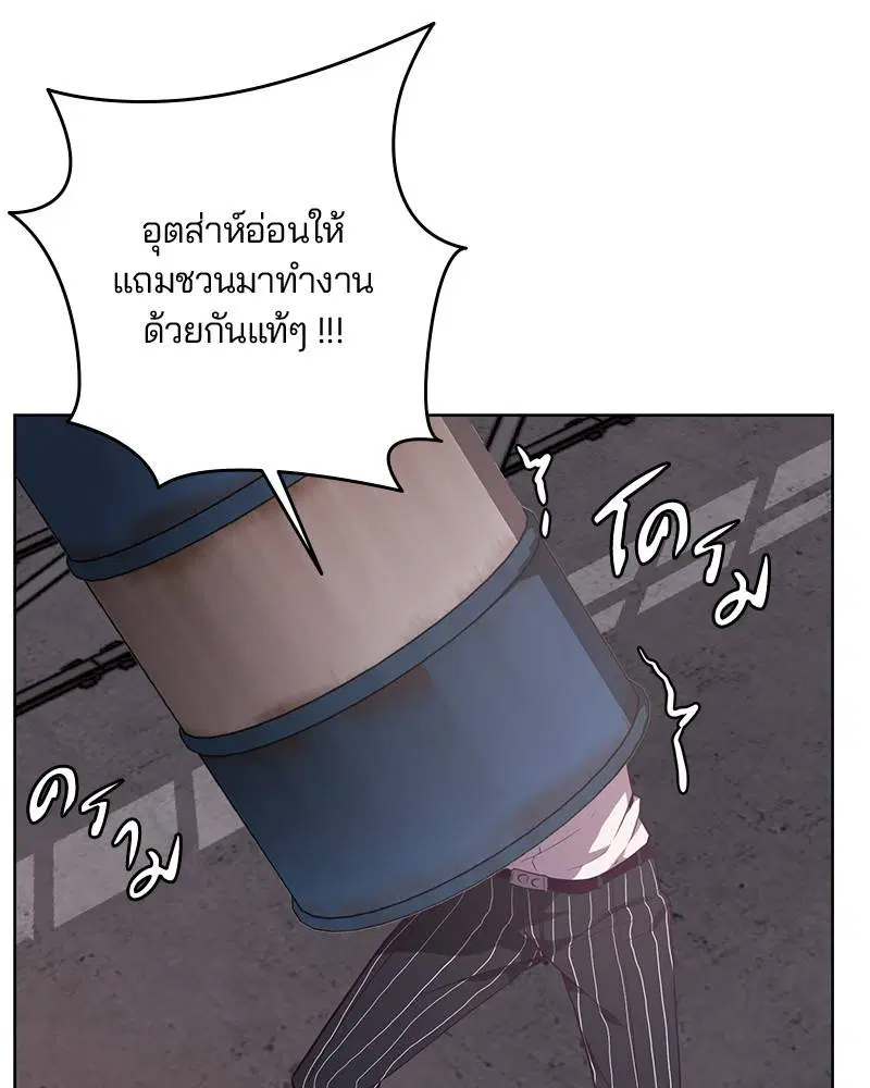The Boy of Death ตอนที่ 21 หน้า 14