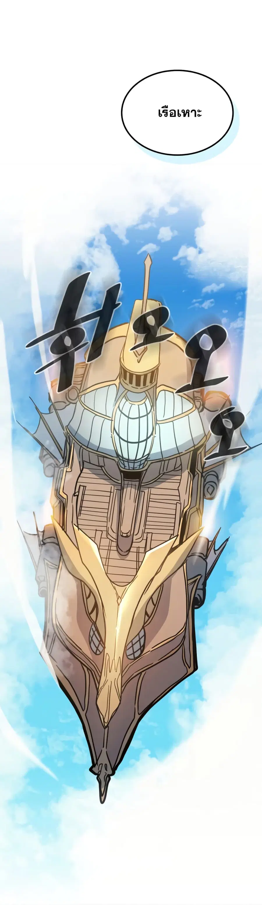 A Returner’s Magic Should Be Special ตอนที่ 123 หน้า 36