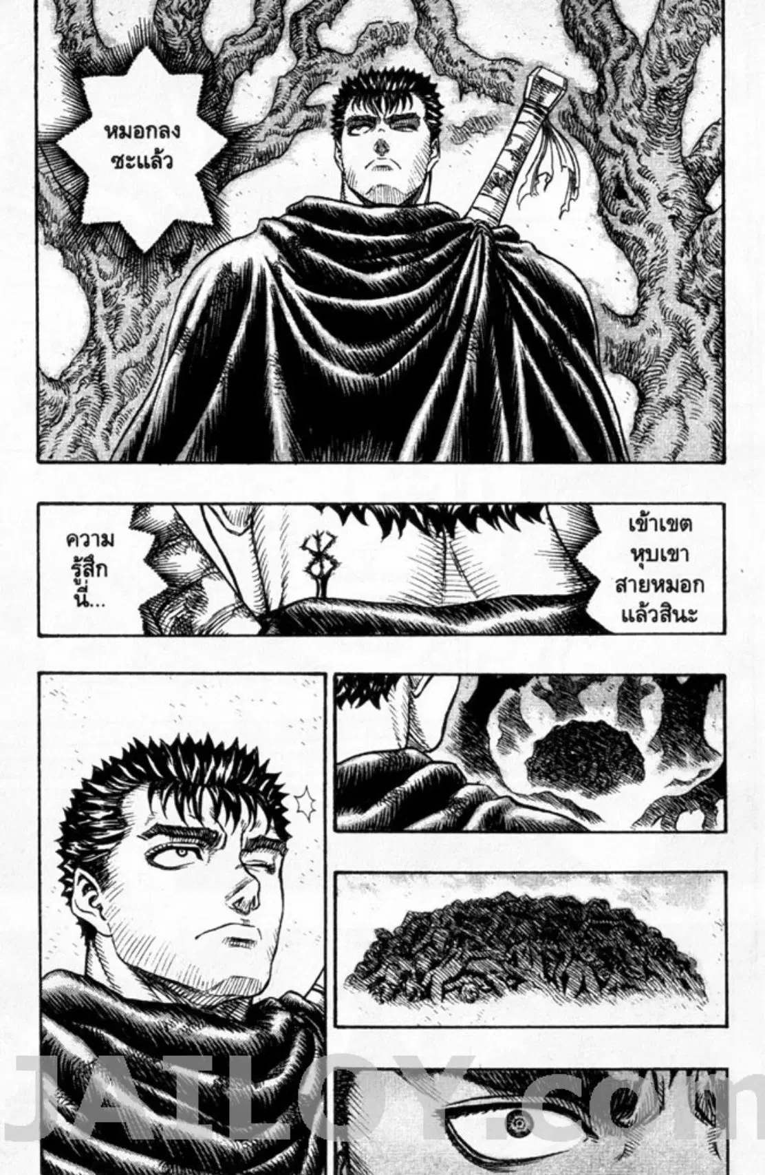 Berserk ตอนที่ 118 หน้า 4