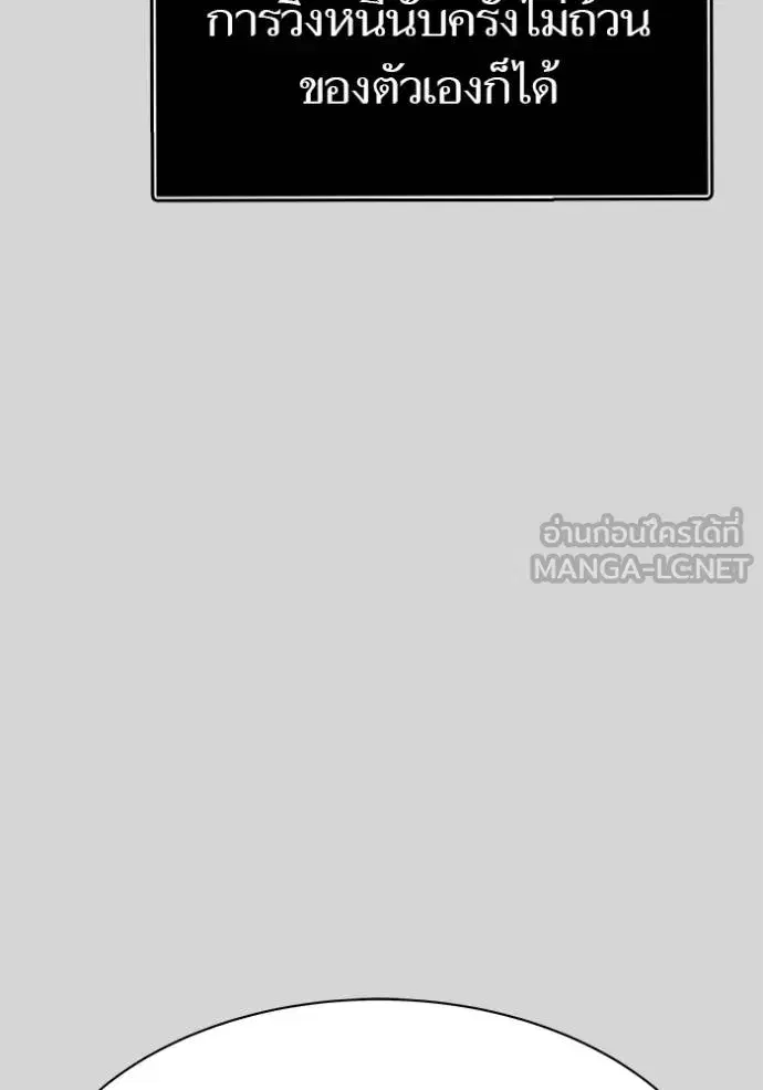 Tower of God ตอนที่ 640 หน้า 198