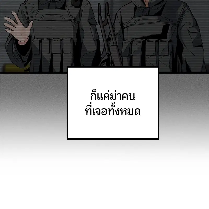 HERO KILLER ตอนที่ 98 หน้า 30