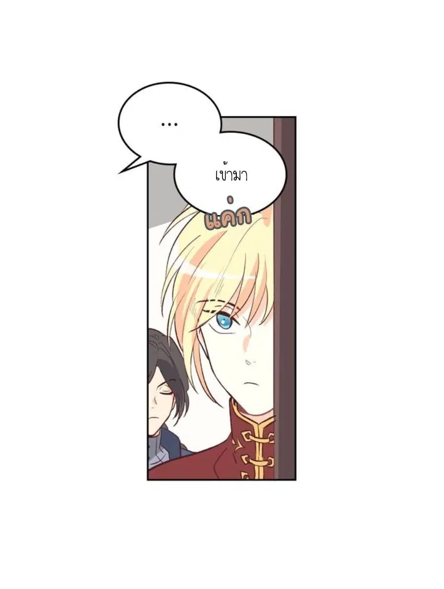 The Knight and Her Emperor ตอนที่ 2 หน้า 40