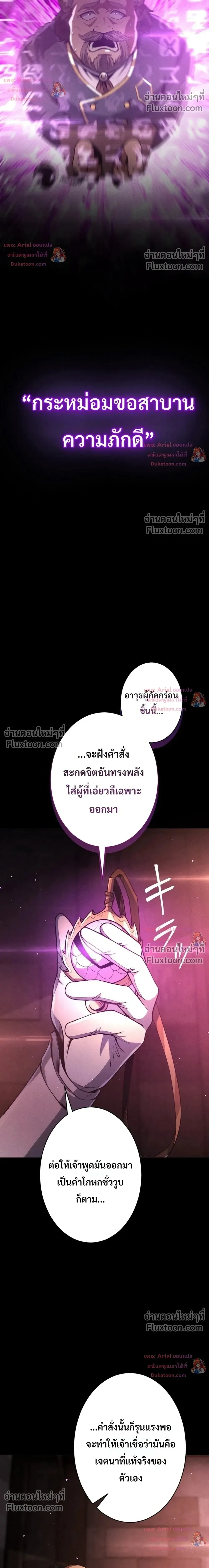 100 Million Years Later The Ultimate Weapon Return อาวุธสุดท้าย ตื่นขึ้นมาไร้เทียมทานหลังผ่านไป 100 ล้านปี ตอนที่ 23 หน้า 36