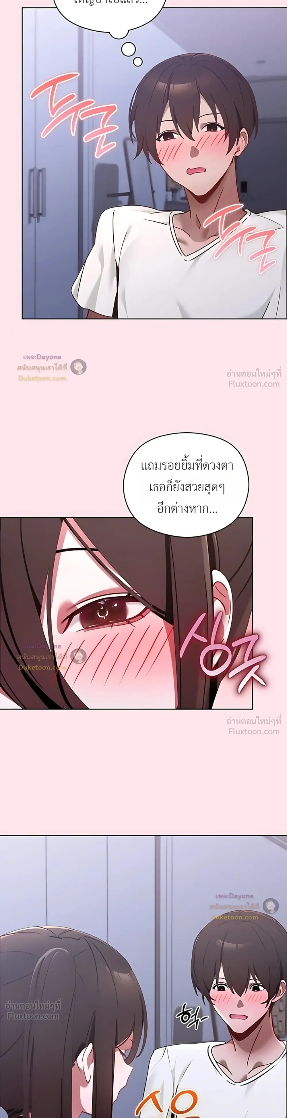 My First Love Is a Ghost – รักแรกคือพี่สาวผีพราย ตอนที่ 2 หน้า 5