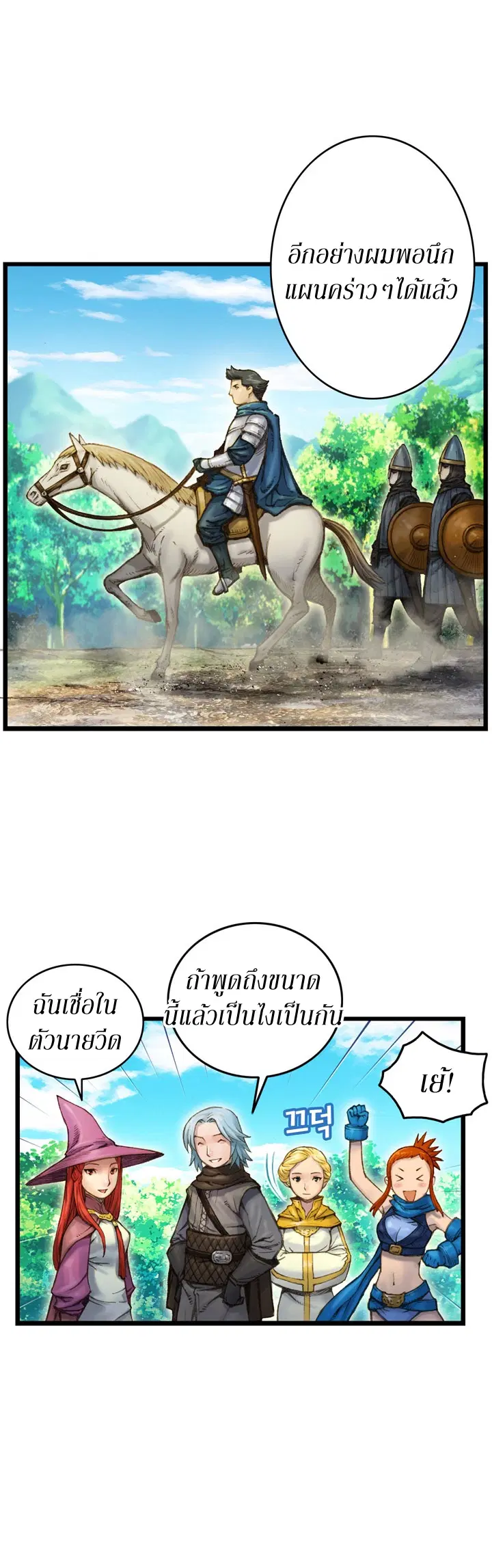Legendary Moonlight Sculptor ตอนที่ 29 หน้า 16