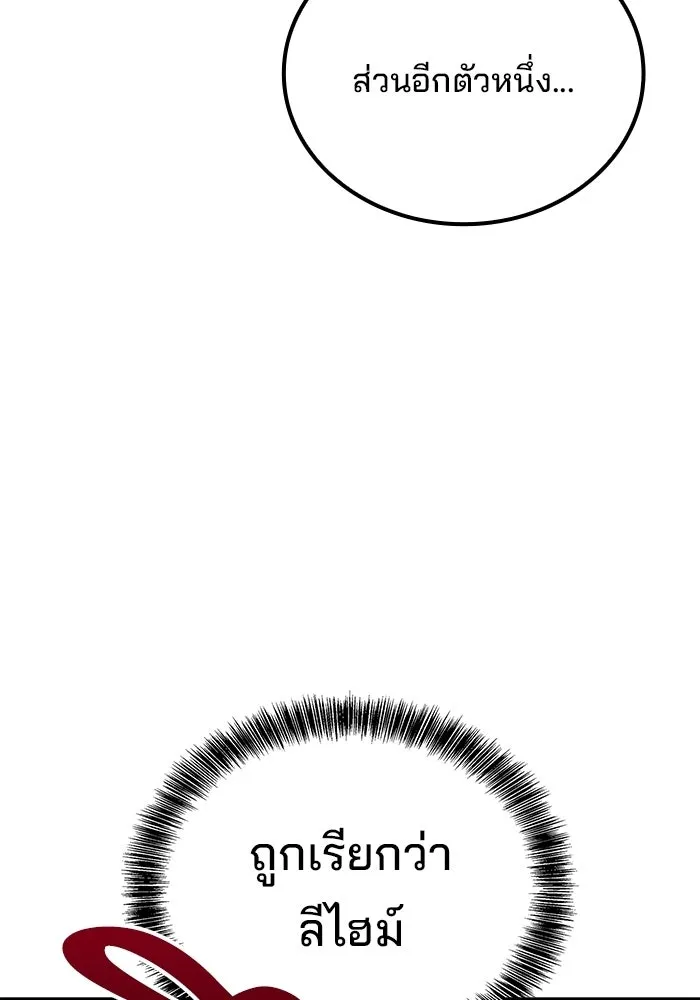 A Wizard’s Restaurant ตอนที่ 117 หน้า 122