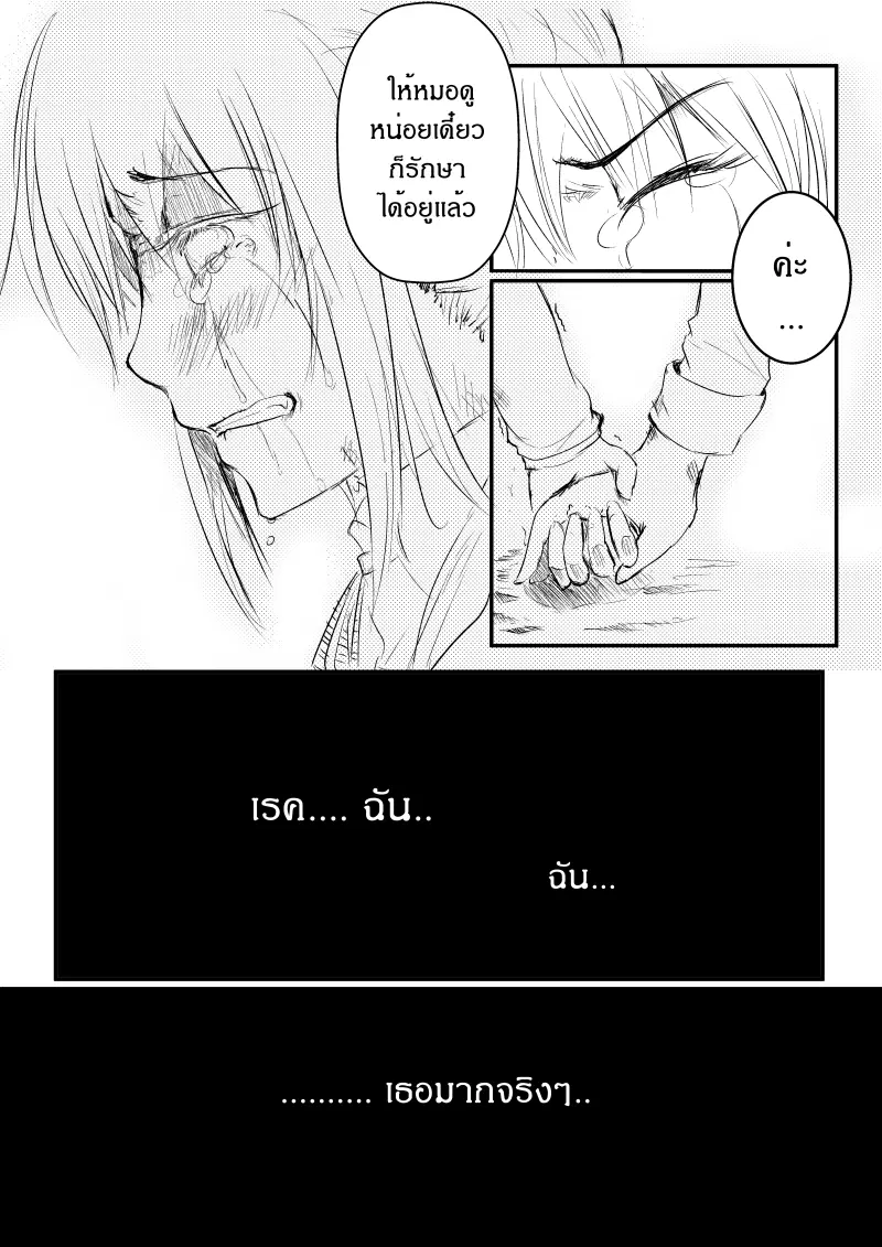 Path A waY ตอนที่ 2 หน้า 11