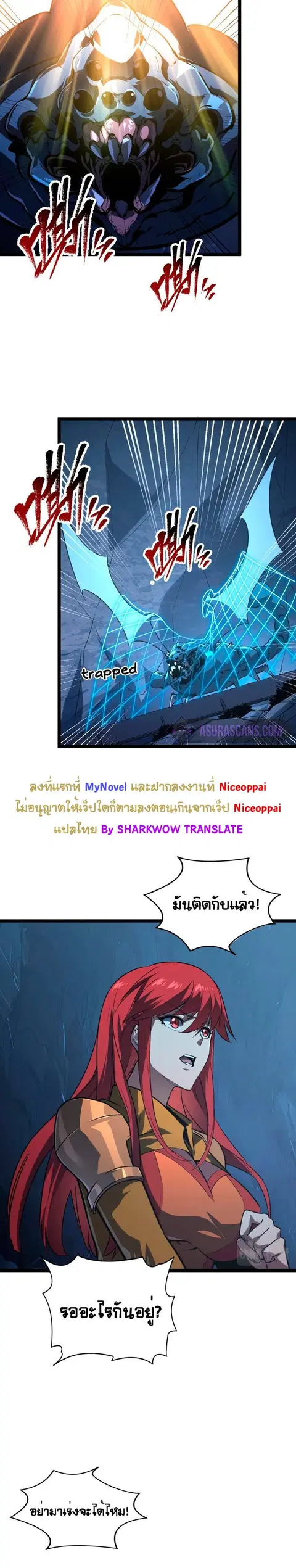 Rise From The Rubble ตอนที่ 112 หน้า 9
