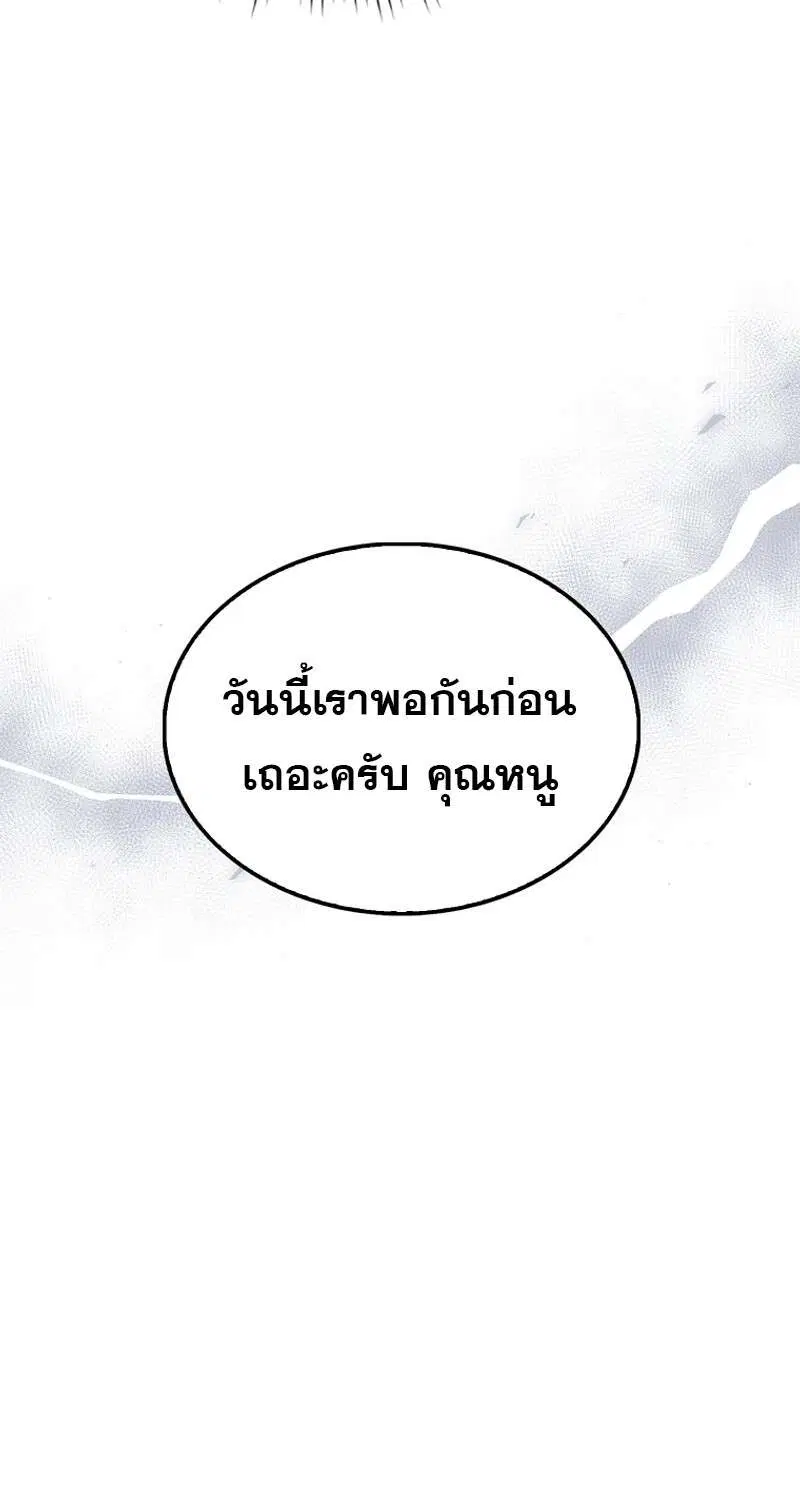 Mightiest Melee Magician สุดยอดจอมเวทย์สายประชิด ตอนที่ 47 หน้า 108
