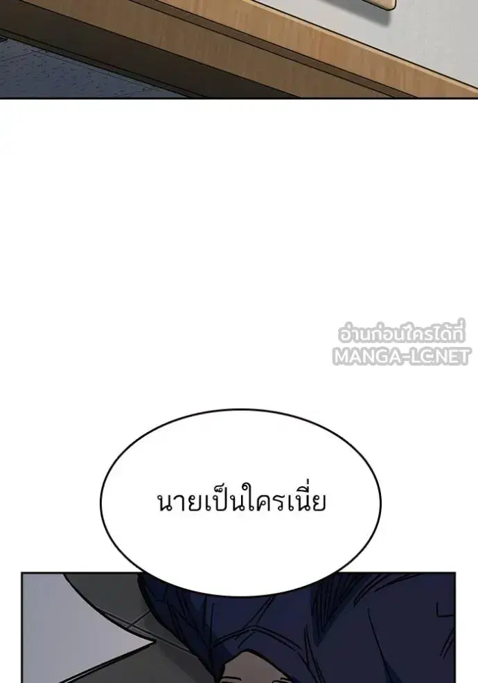 Study Group ตอนที่ 253 หน้า 90