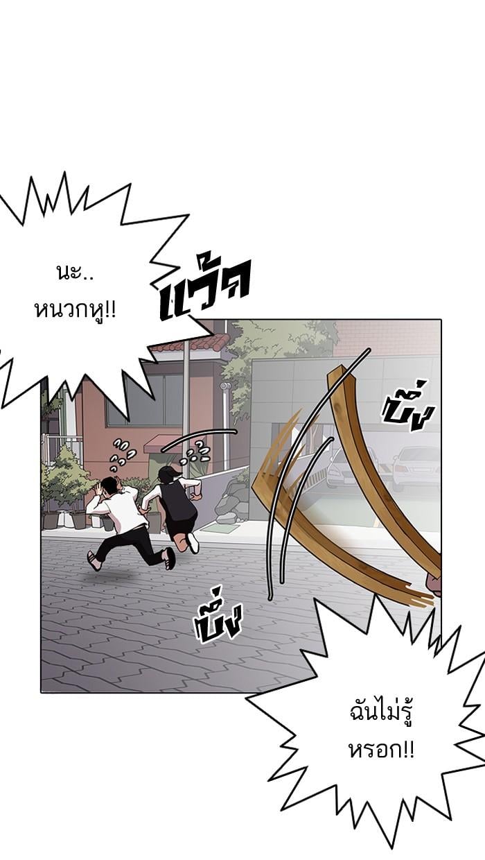 Lookism ตอนที่ 150 หน้า 7