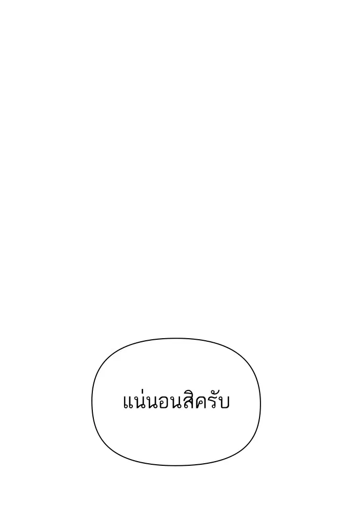 Weak Hero ตอนที่ 202 หน้า 29