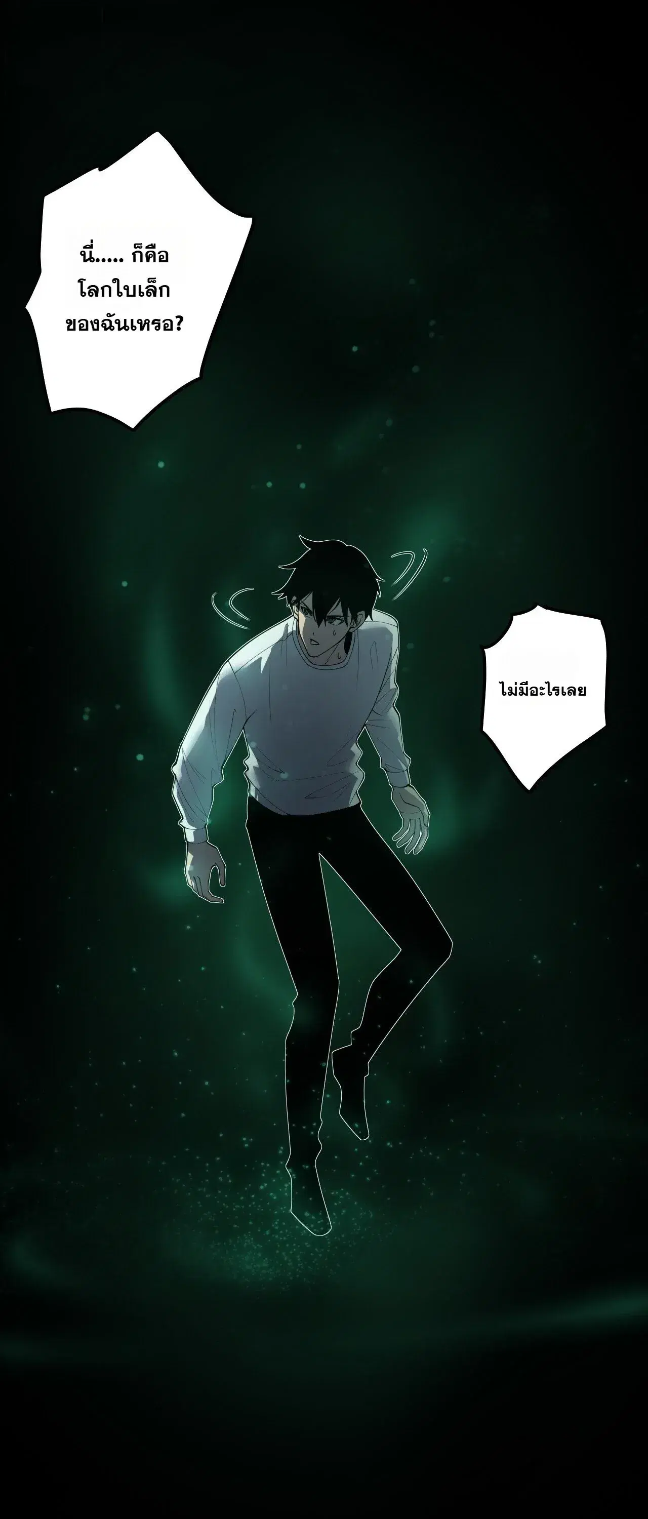 Necromancer King of The Scourge ตอนที่ 310 หน้า 21