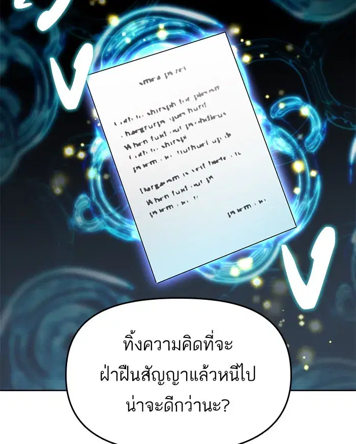 The S-Classes That I Raised (My S-Class Hunters) ตอนที่ 16 หน้า 37