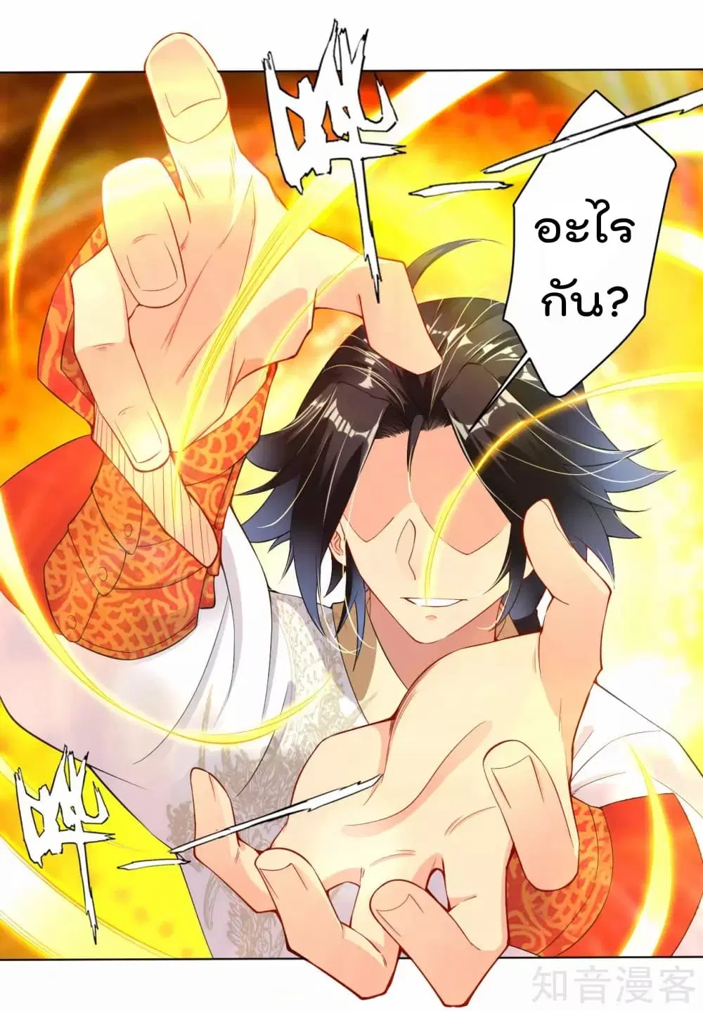 Rebirth God of War ตอนที่ 5 หน้า 31