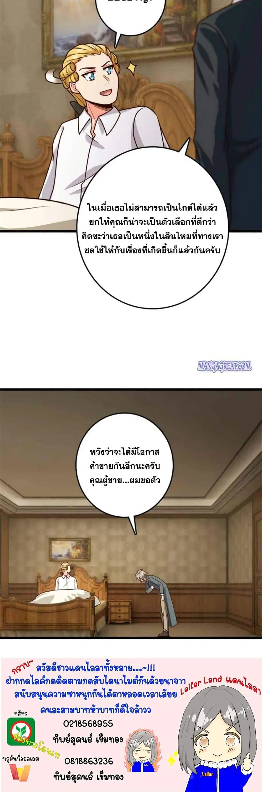 Release That Witch ตอนที่ 368 หน้า 25