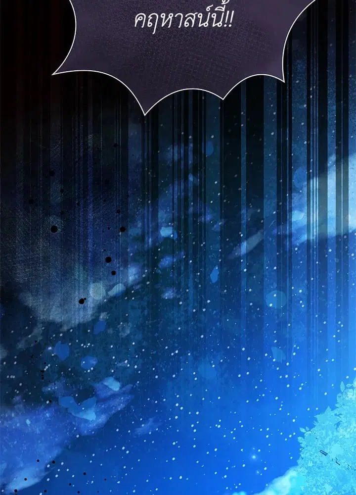 The Villain’s Match Is Too Perfect – คู่ดูตัวของนางร้ายเพอร์เฟกต์เกินไป ตอนที่ 48 หน้า 25