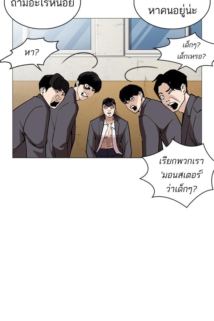 Lookism ตอนที่ 249 หน้า 31