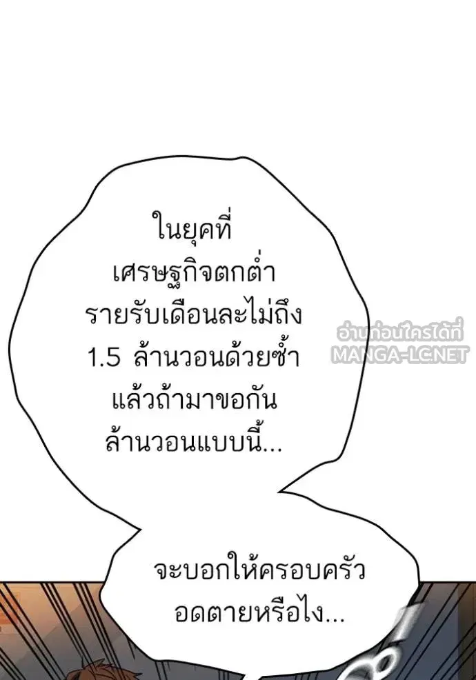 Study Group ตอนที่ 267 หน้า 122