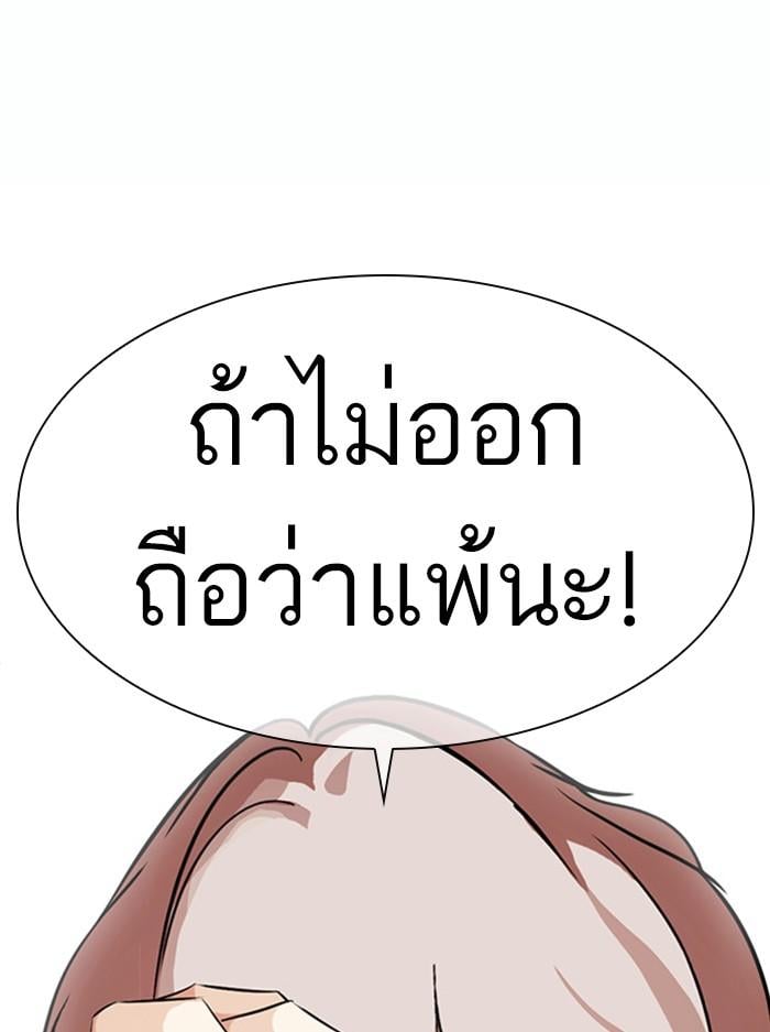 Lookism ตอนที่ 378 หน้า 8