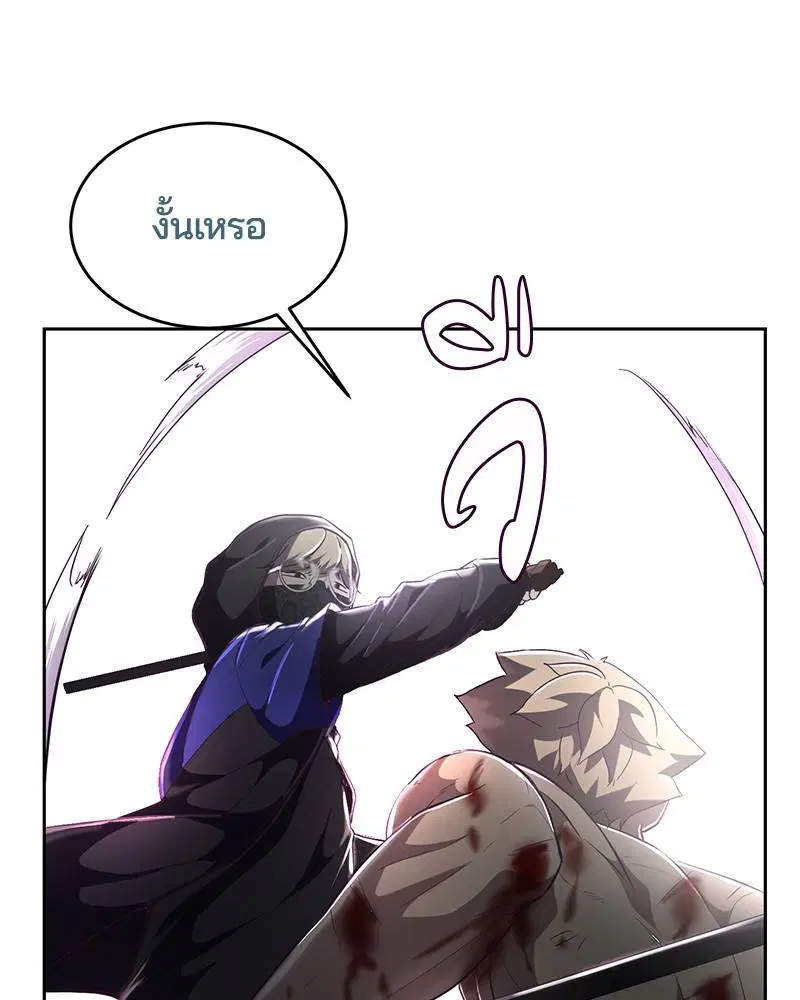 The Boy of Death ตอนที่ 88 หน้า 13